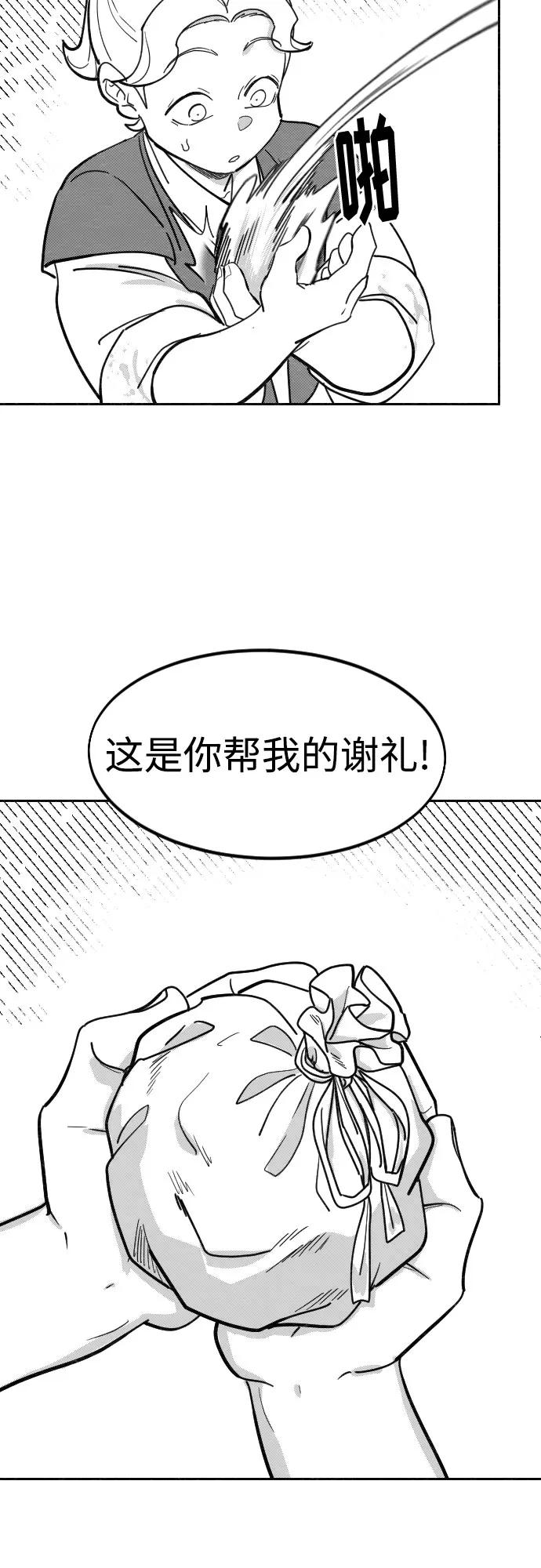 《剑尊归来》【免费】特别篇 _外游 第4话 第35页