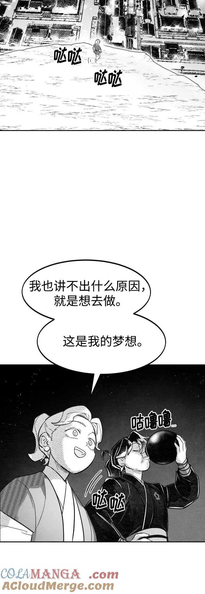 《剑尊归来》【免费】特别篇 _外游 第4话 第13页