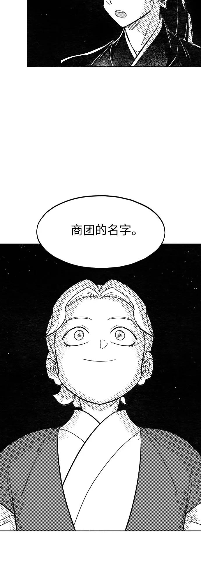 《剑尊归来》【免费】特别篇 _外游 第4话 第30页
