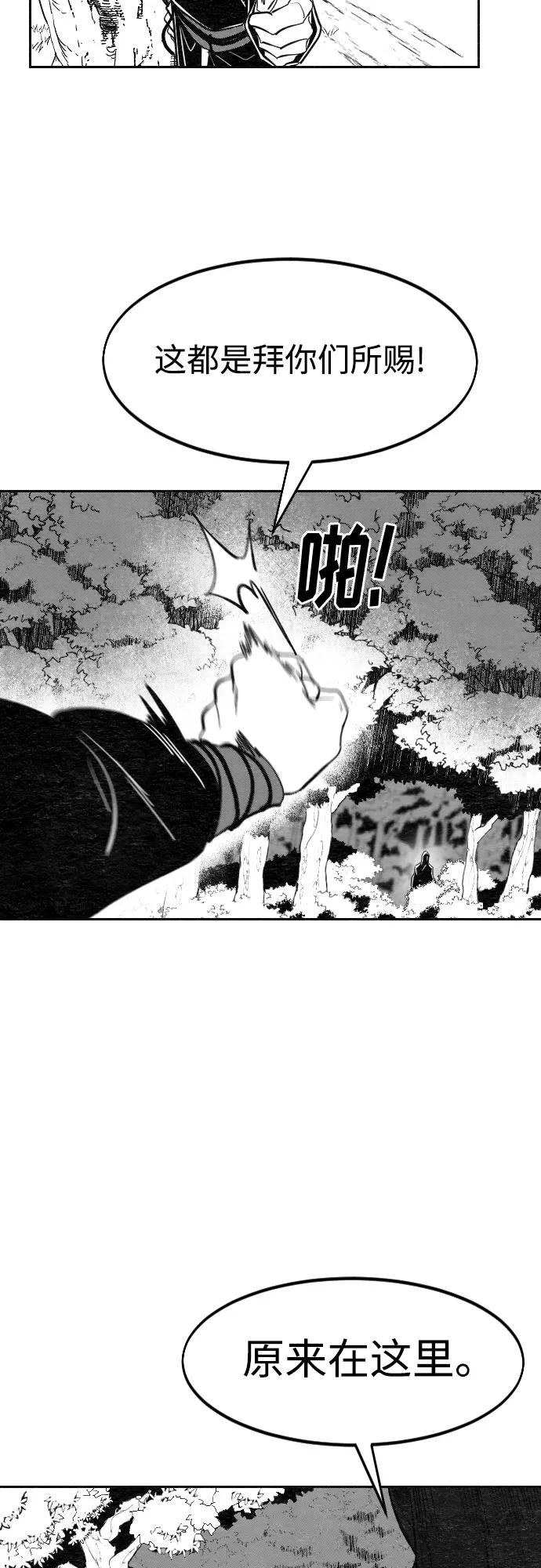 《剑尊归来》【免费】特别篇 _外游 第4话 第44页