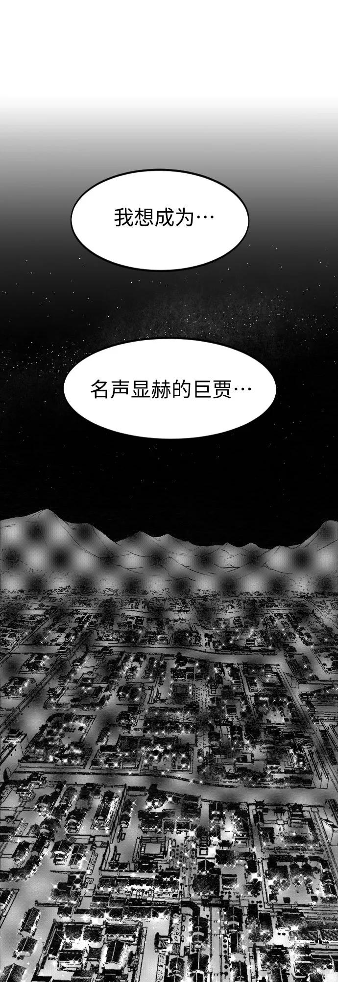 《剑尊归来》【免费】特别篇 _外游 第4话 第12页