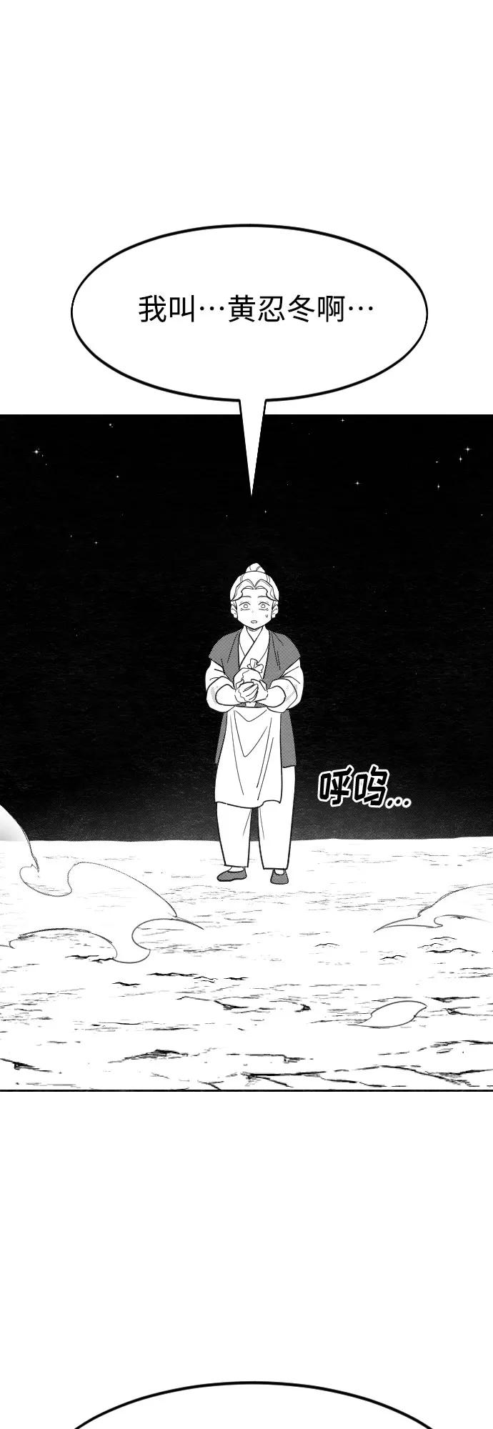 《剑尊归来》【免费】特别篇 _外游 第4话 第38页