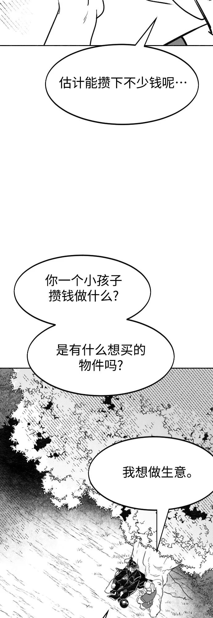 《剑尊归来》【免费】特别篇 _外游 第4话 第8页