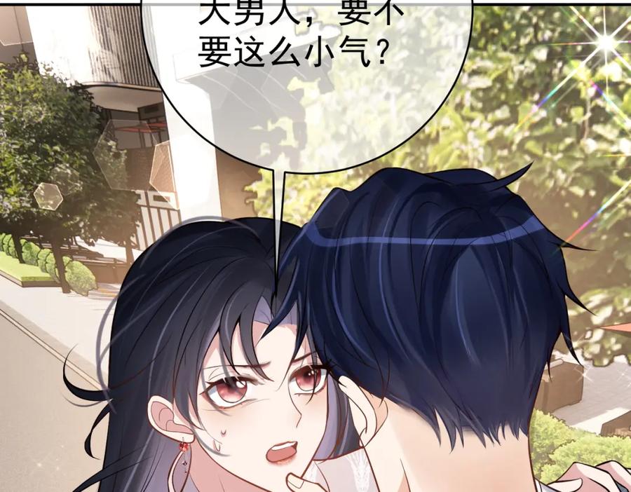《天降萌宝：霍爷请签收》第2话：恋爱要在离婚后 第102页