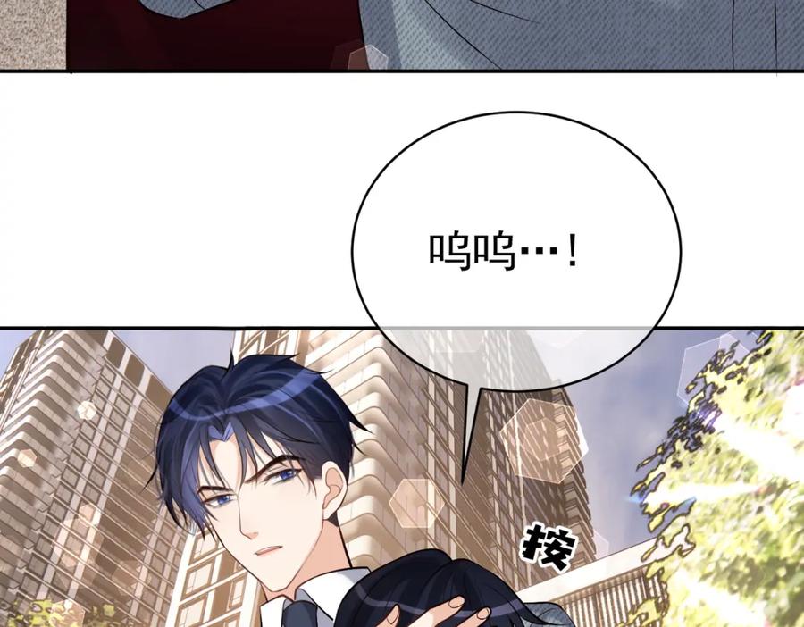 《天降萌宝：霍爷请签收》第2话：恋爱要在离婚后 第104页