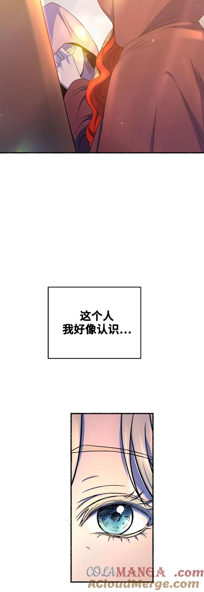 废皇子的神祕爱人 第211话 某个春日 第58页