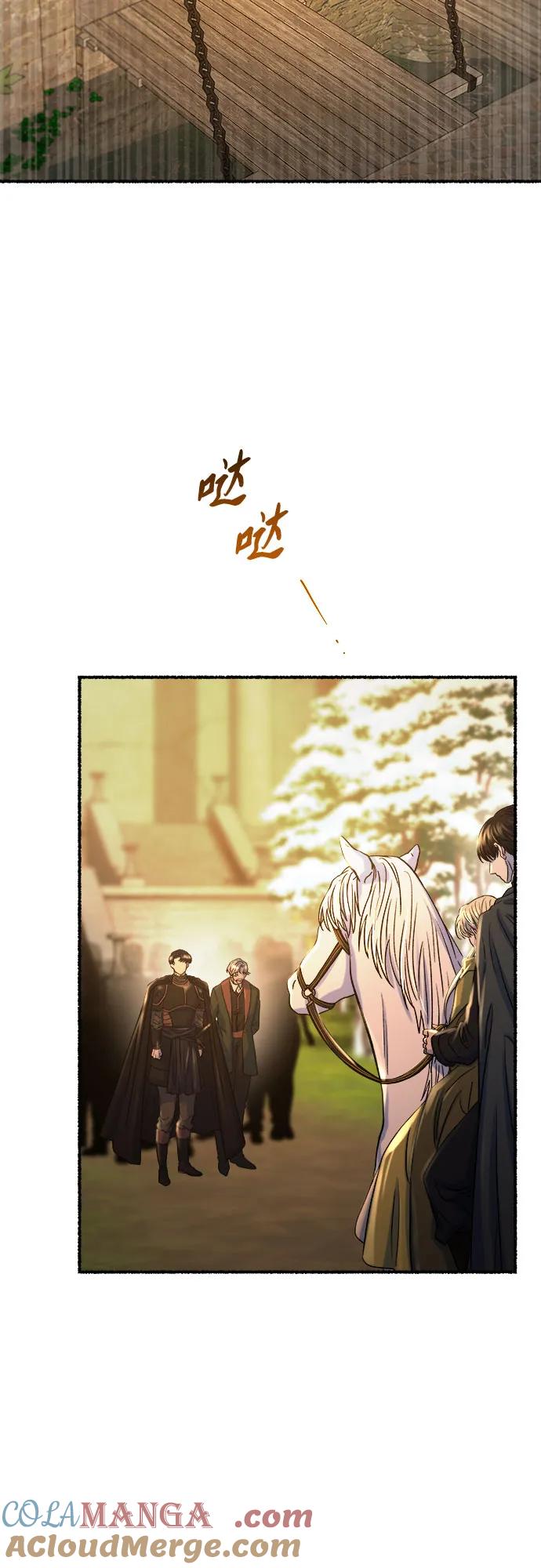 废皇子的神祕爱人 第211话 某个春日 第52页