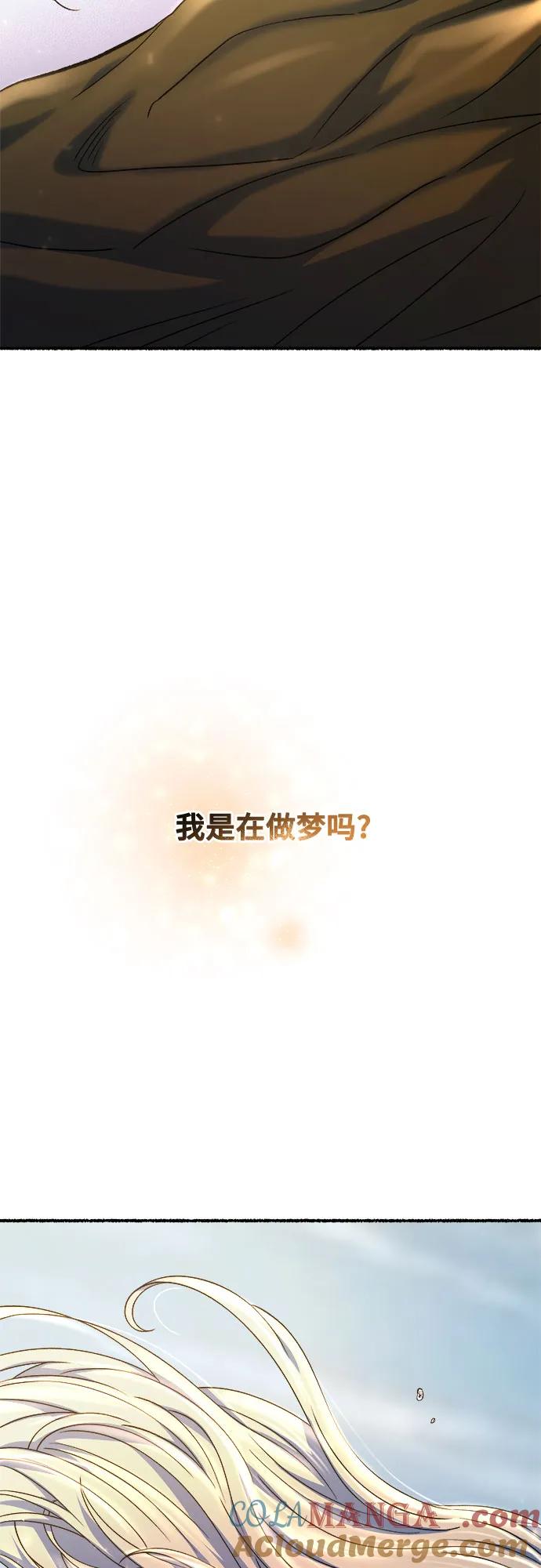 废皇子的神祕爱人 第211话 某个春日 第73页