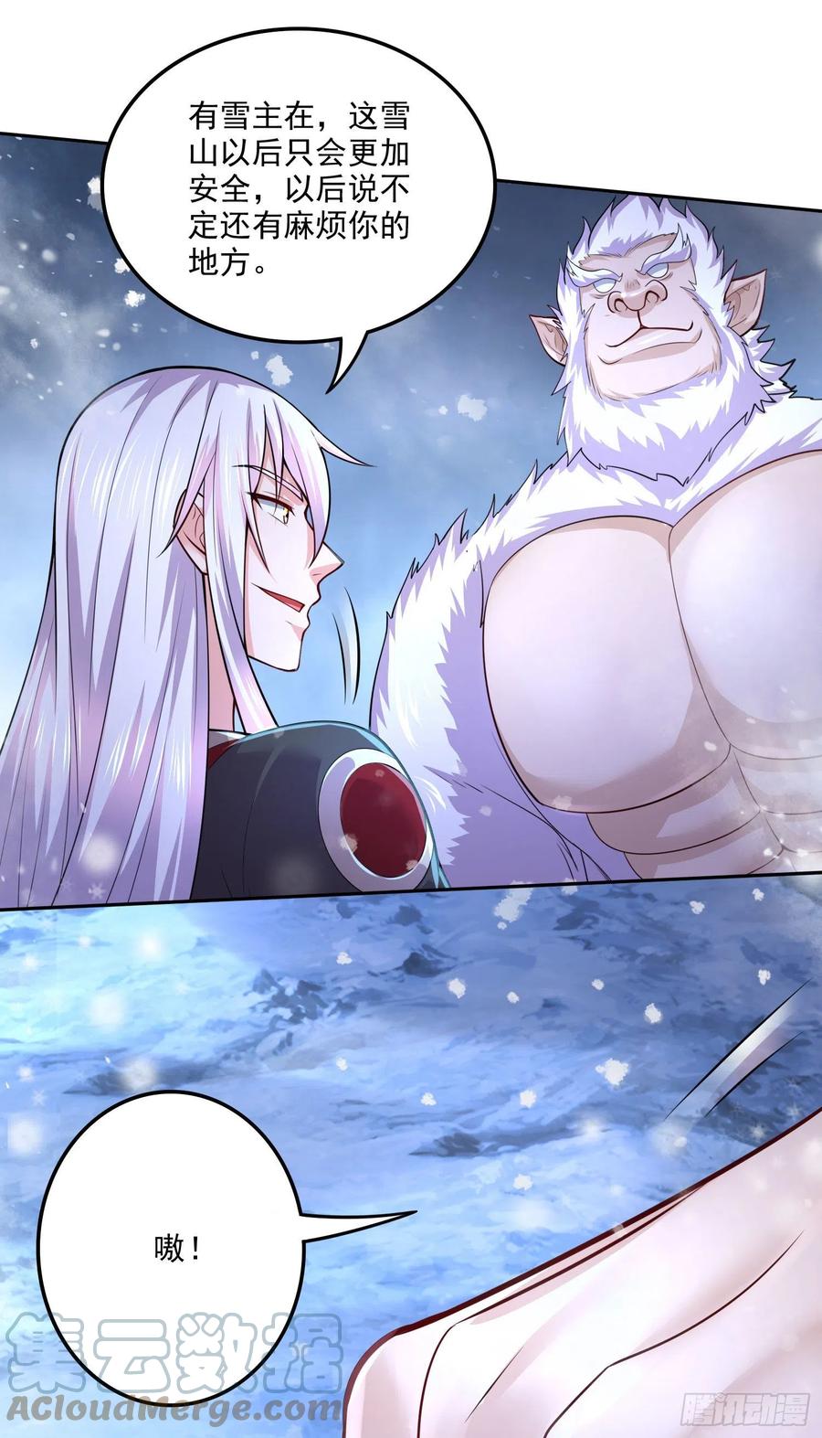 《总有道侣逼我双修》第214话 接如雪回家 第35页