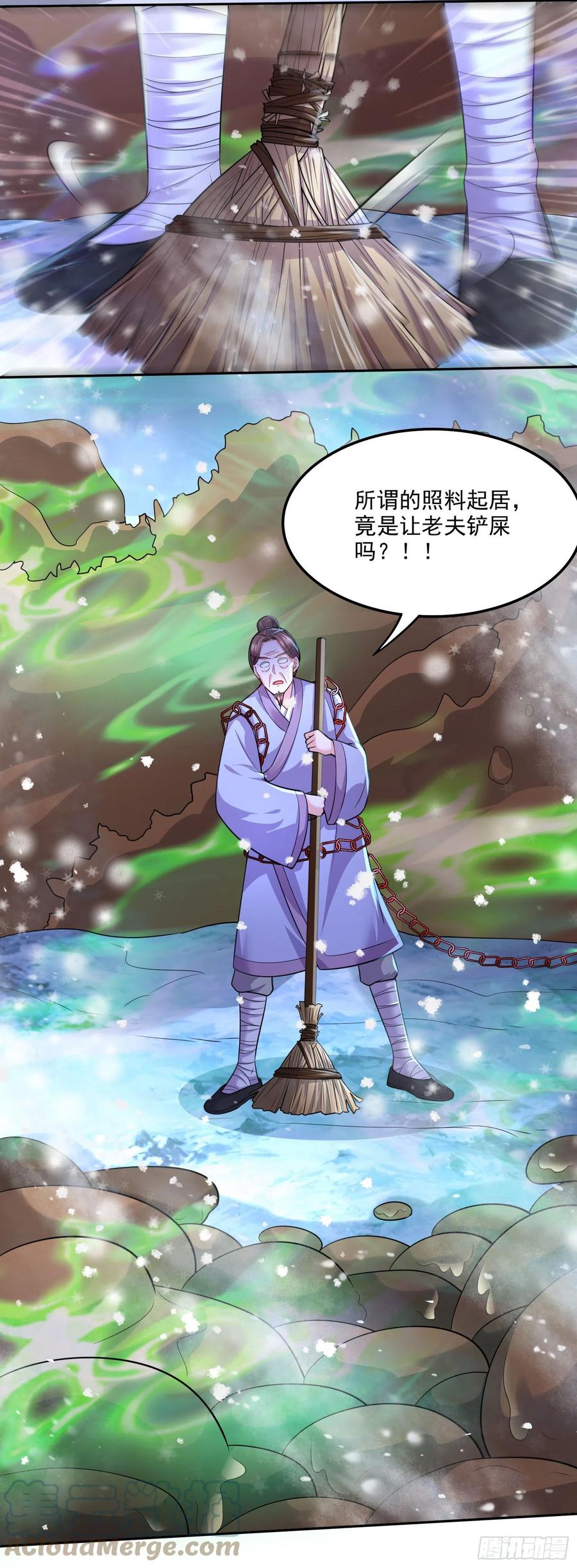 《总有道侣逼我双修》第214话 接如雪回家 第33页