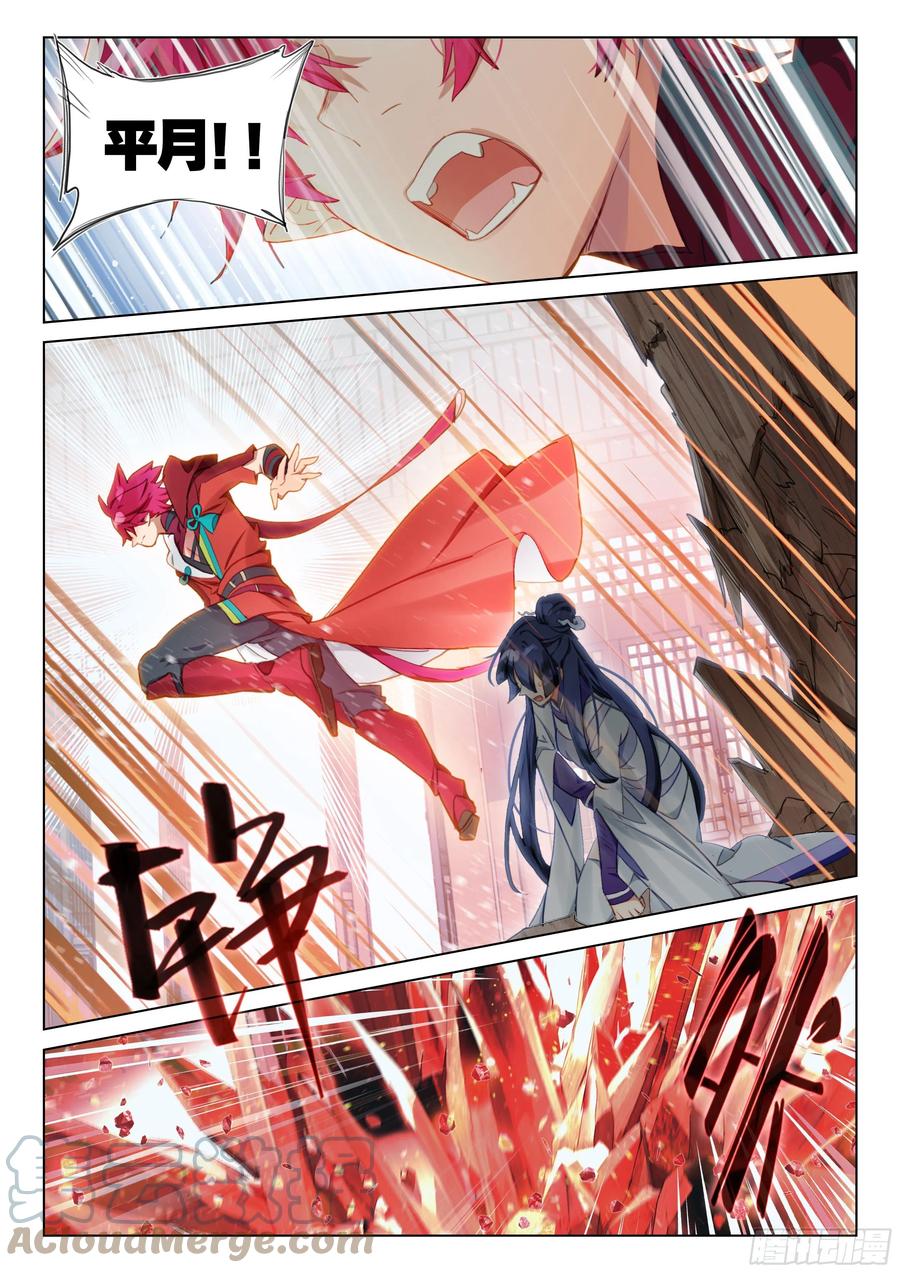 猫箱反转 114 化春泥（4）（下） 第10页