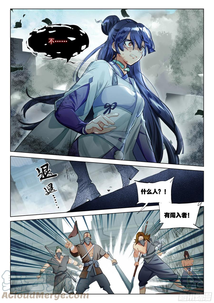 猫箱反转 114 化春泥（4）（下） 第1页