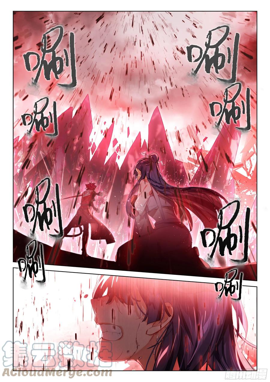 猫箱反转 114 化春泥（4）（下） 第12页