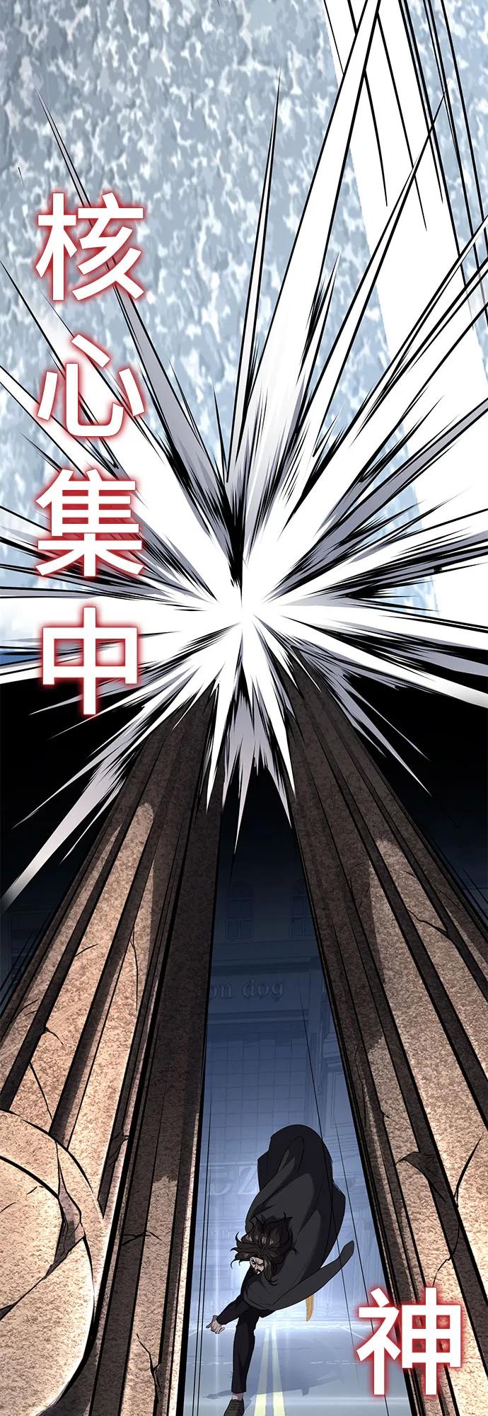 死神少年 - [第2部] 第87话 物理破解 - 第90张图