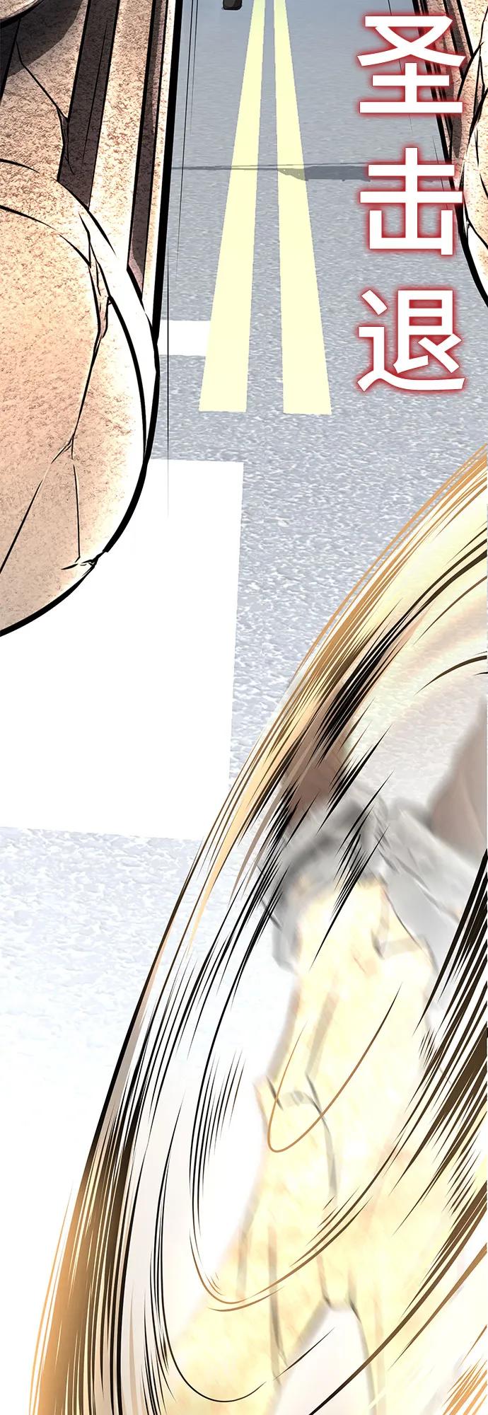 死神少年 - [第2部] 第87话 物理破解 - 第91张图