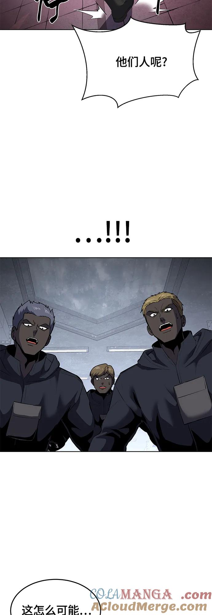 死神少年 - [第2部] 第89话 无法逾越的墙 - 第113张图