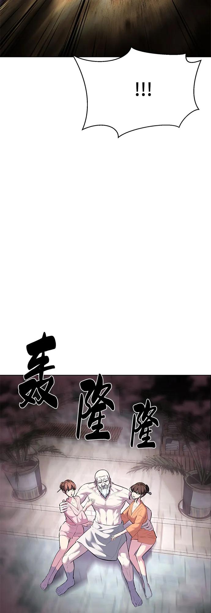 死神少年 - [第2部] 第89话 无法逾越的墙 - 第104张图