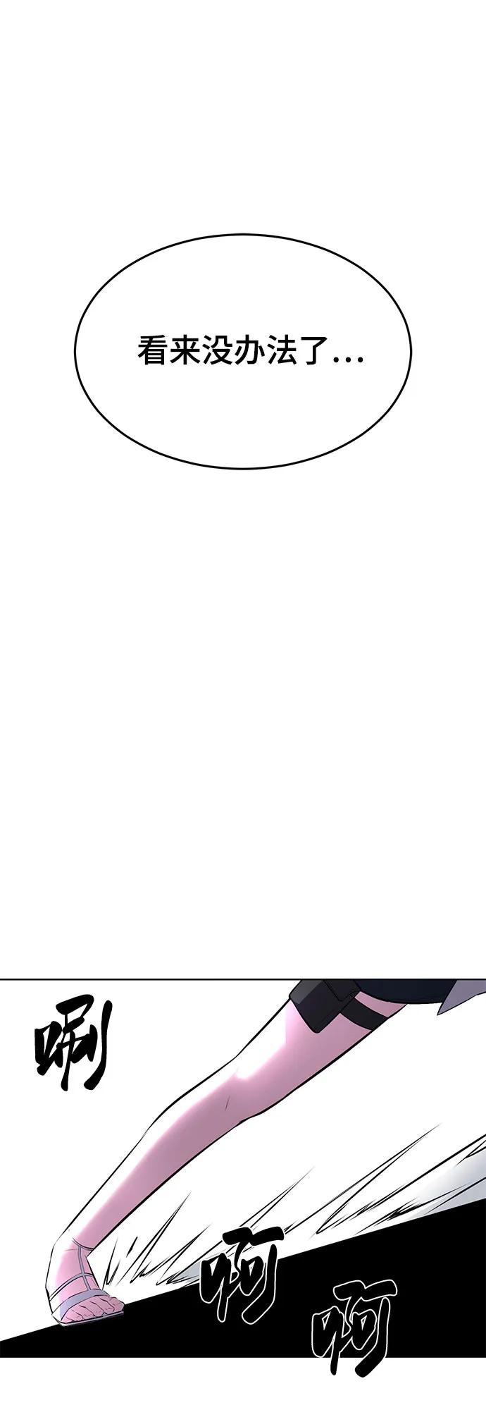 死神少年 - [第2部] 第89话 无法逾越的墙 - 第94张图