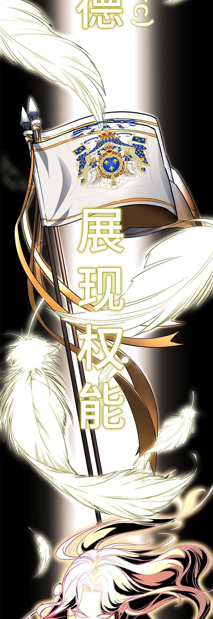 死神少年 - [第2部] 第89话 无法逾越的墙 - 第96张图