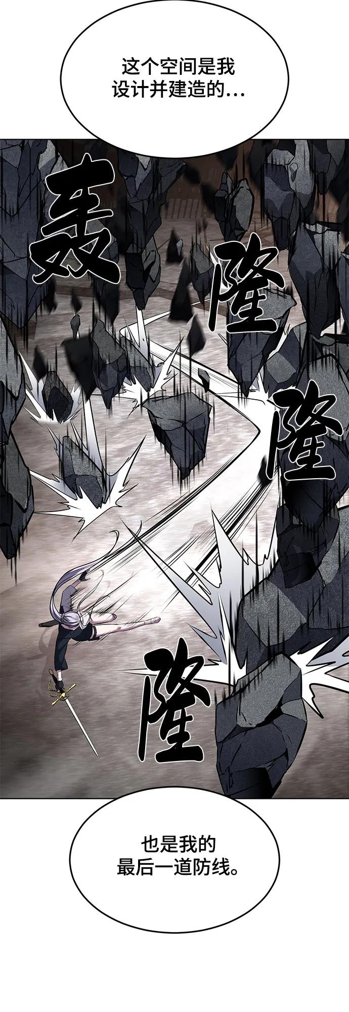 死神少年 - [第2部] 第89话 无法逾越的墙 - 第86张图