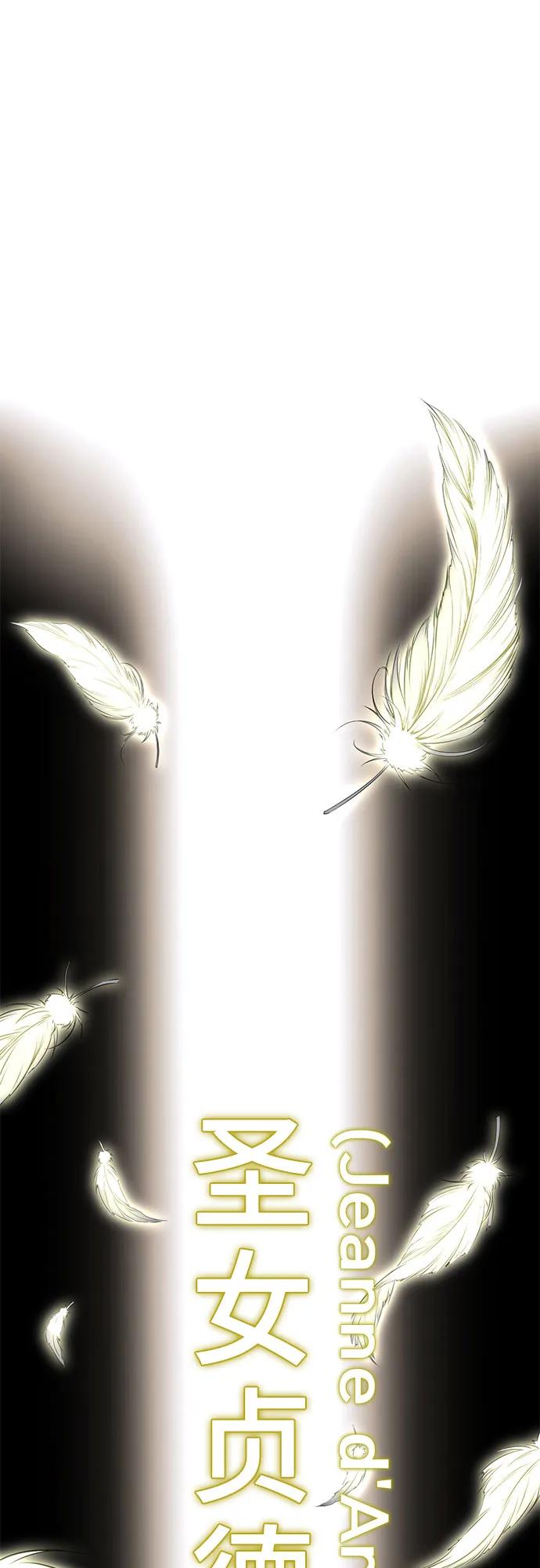 死神少年 - [第2部] 第89话 无法逾越的墙 - 第95张图