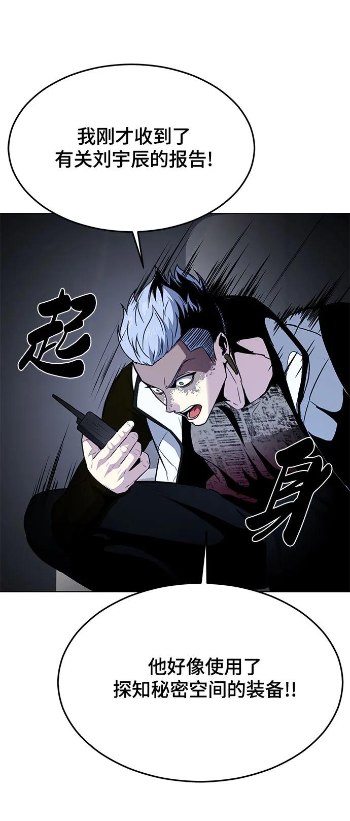 死神少年 - [第2部] 第89话 无法逾越的墙 - 第106张图