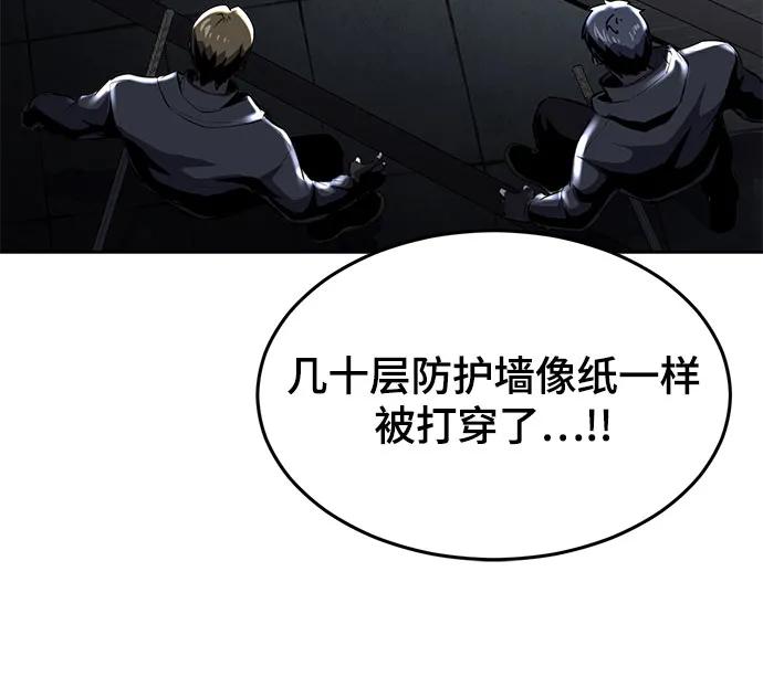 死神少年 - [第2部] 第89话 无法逾越的墙 - 第115张图