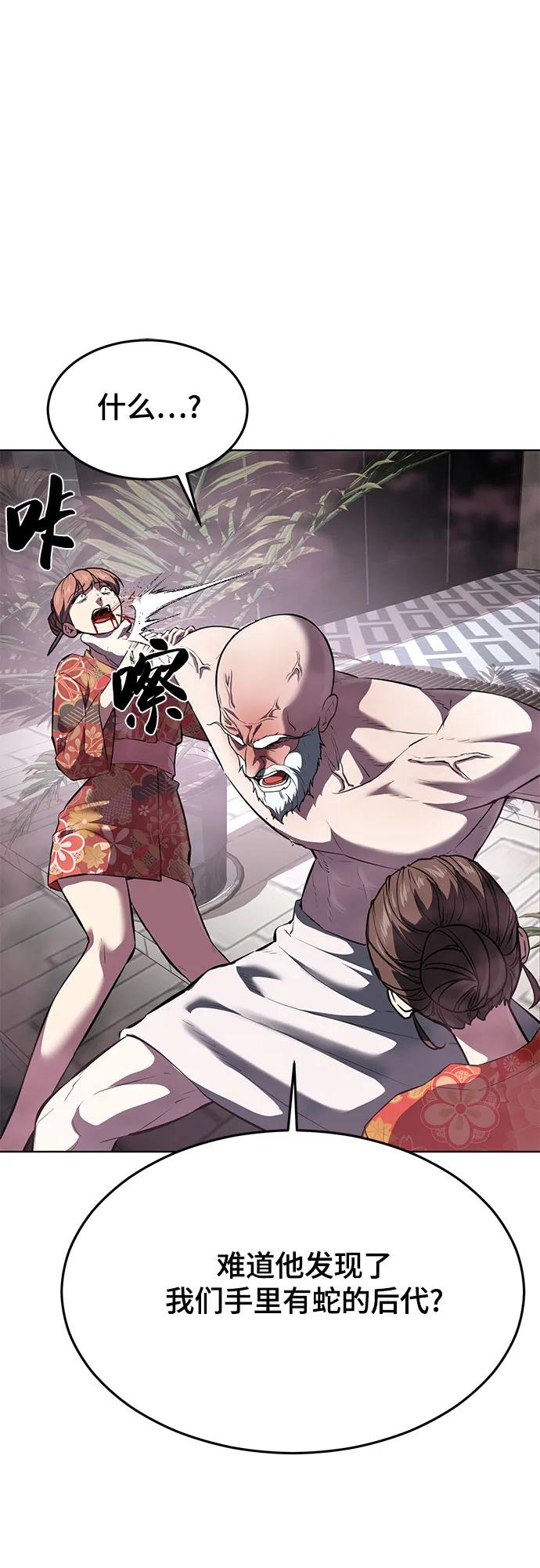 死神少年 - [第2部] 第89话 无法逾越的墙 - 第107张图