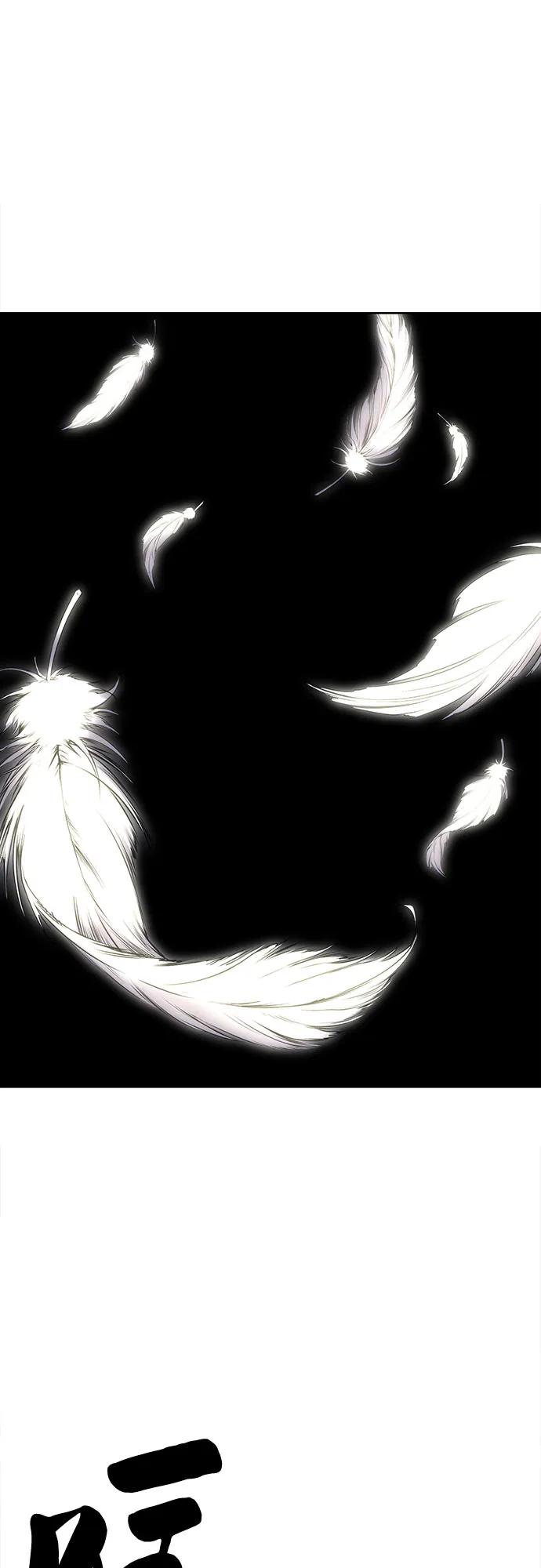 死神少年 - [第2部] 第89话 无法逾越的墙 - 第116张图