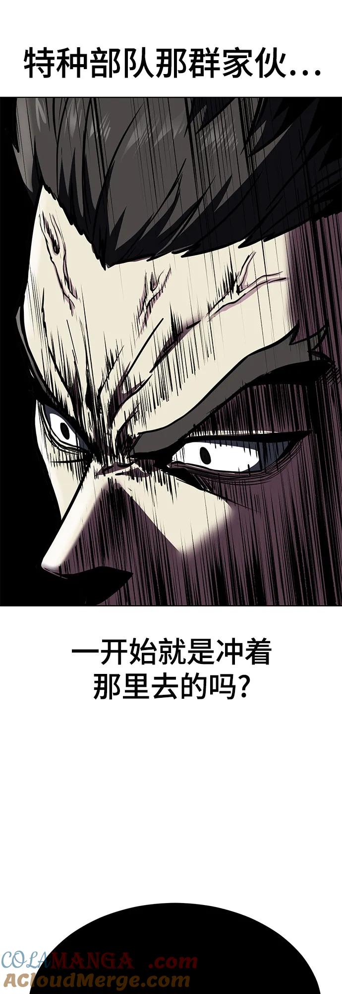 死神少年 - [第2部] 第89话 无法逾越的墙 - 第109张图