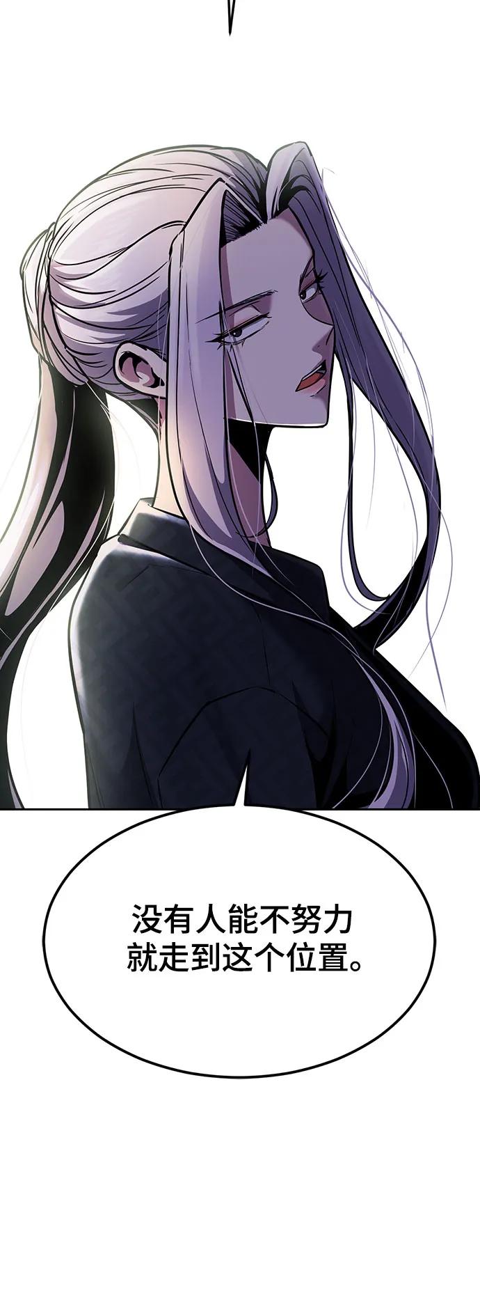 死神少年 - [第2部] 第89话 无法逾越的墙 - 第123张图