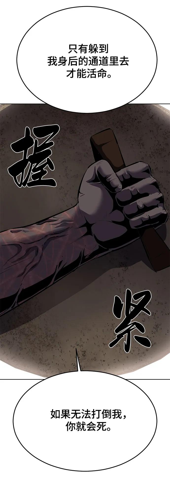 死神少年 - [第2部] 第89话 无法逾越的墙 - 第87张图