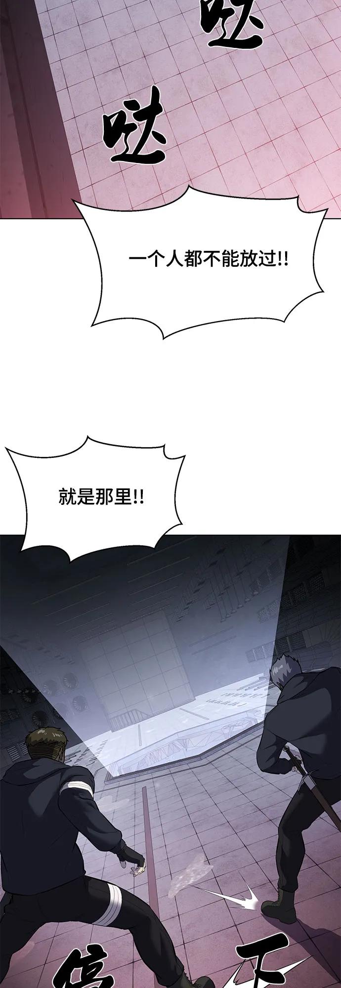 死神少年 - [第2部] 第89话 无法逾越的墙 - 第112张图