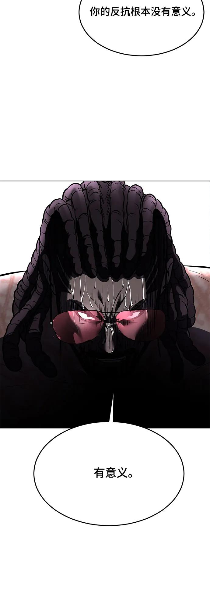 死神少年 - [第2部] 第89话 无法逾越的墙 - 第82张图