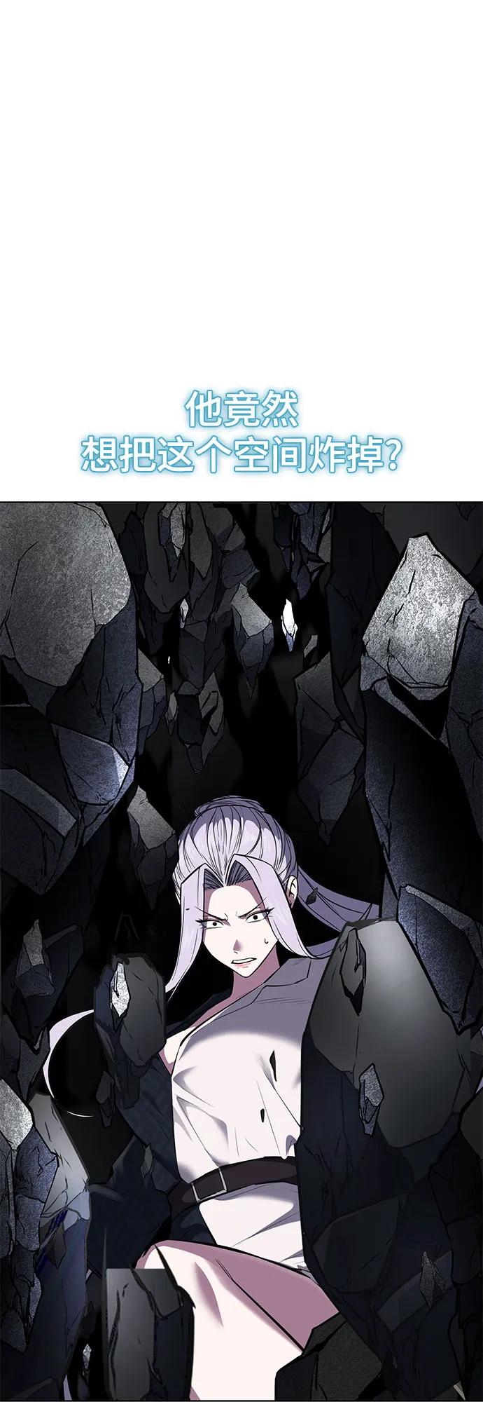 死神少年 - [第2部] 第89话 无法逾越的墙 - 第91张图