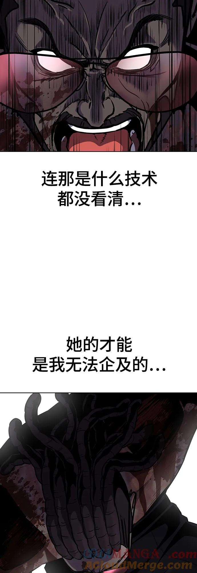 死神少年 - [第2部] 第89话 无法逾越的墙 - 第121张图