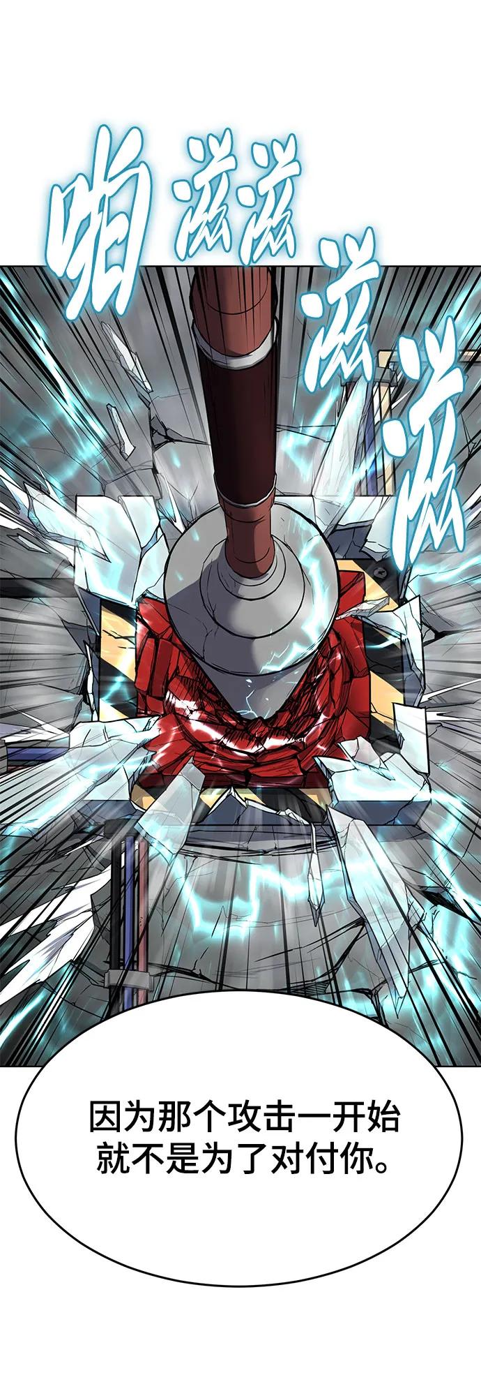 死神少年 - [第2部] 第89话 无法逾越的墙 - 第83张图