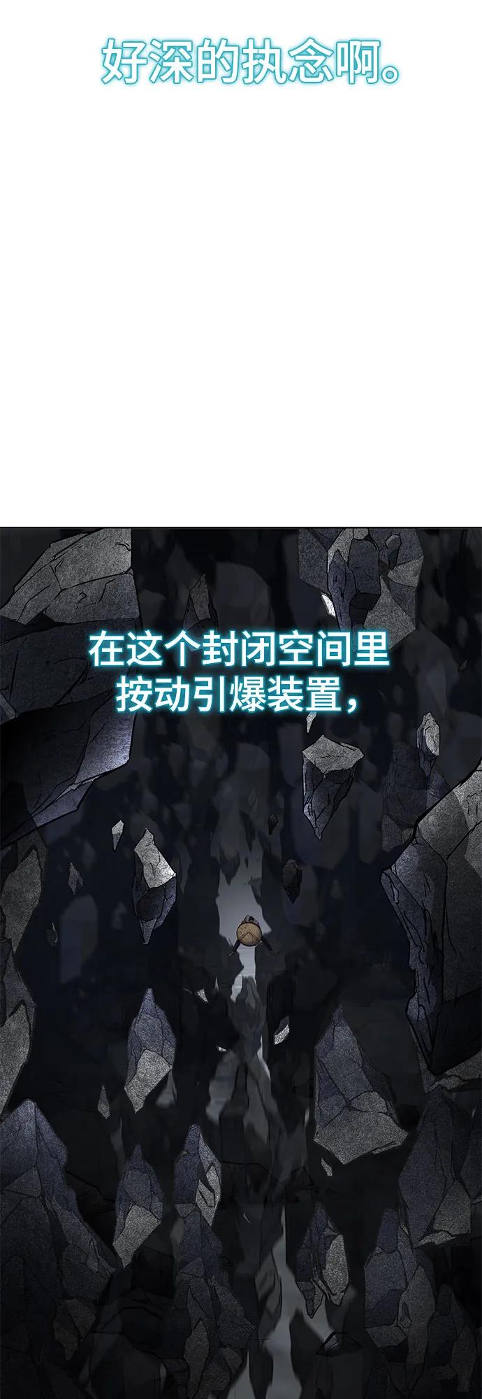 死神少年 - [第2部] 第89话 无法逾越的墙 - 第92张图