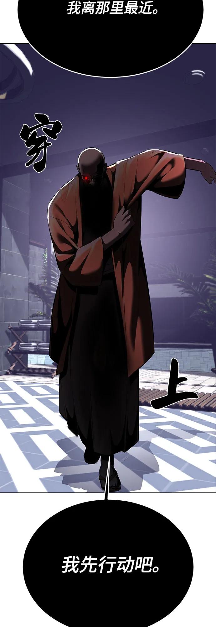 死神少年 - [第2部] 第89话 无法逾越的墙 - 第110张图