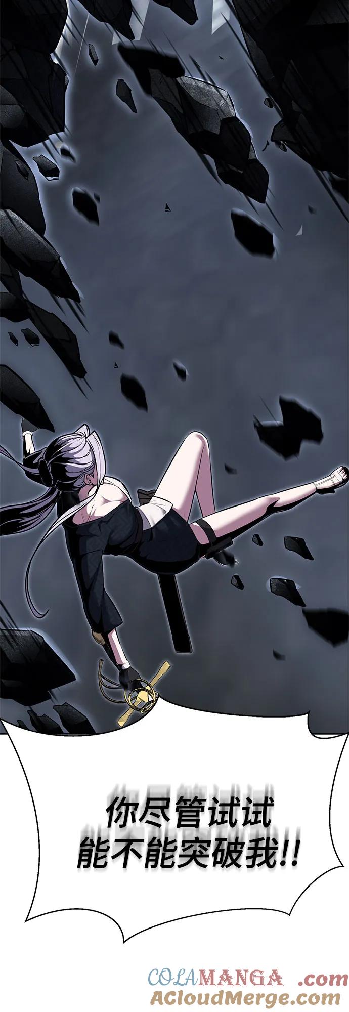 死神少年 - [第2部] 第89话 无法逾越的墙 - 第89张图