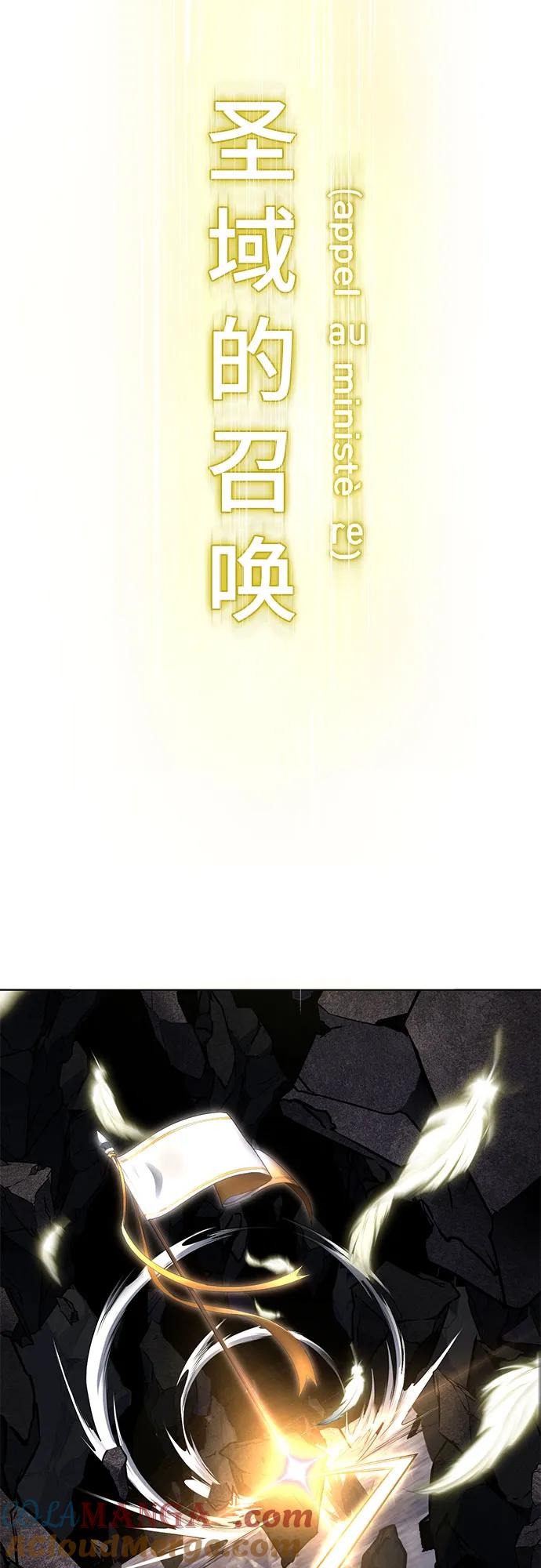 死神少年 - [第2部] 第89话 无法逾越的墙 - 第101张图