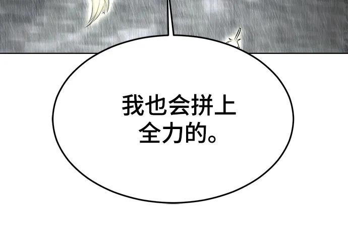 死神少年 - [第2部] 第89话 无法逾越的墙 - 第98张图