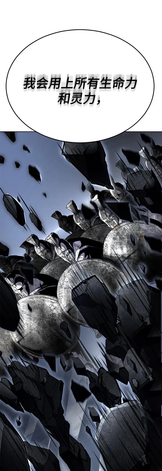 死神少年 - [第2部] 第89话 无法逾越的墙 - 第88张图