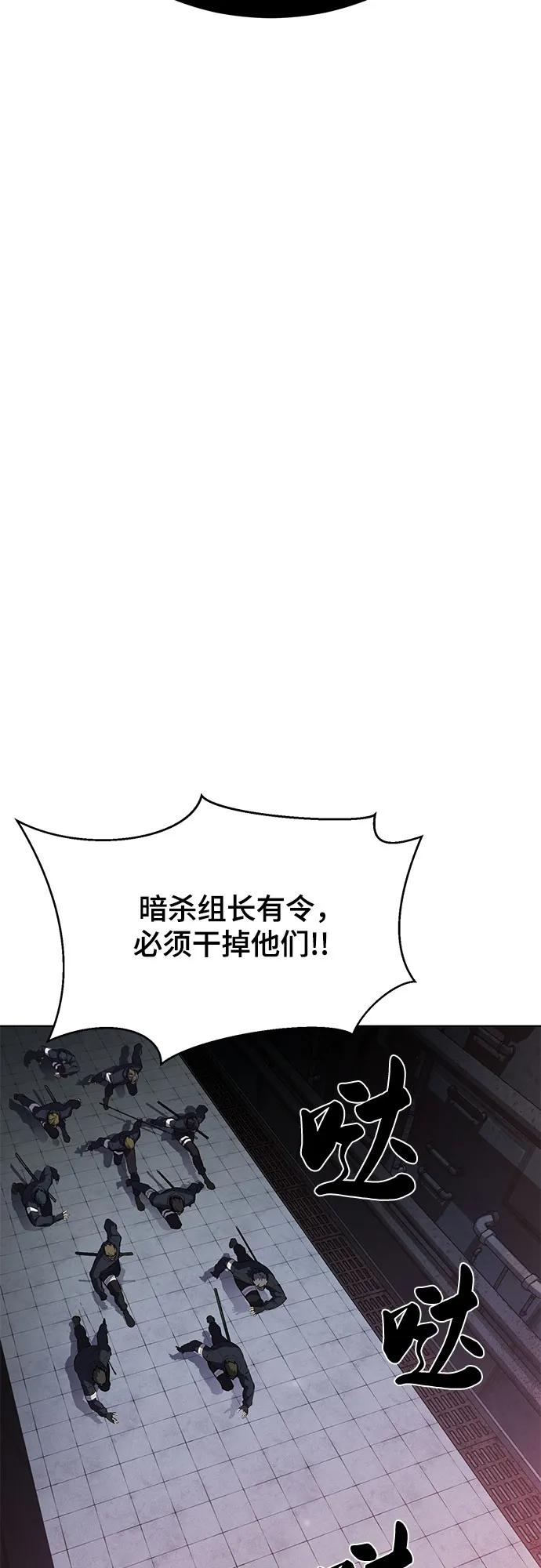 死神少年 - [第2部] 第89话 无法逾越的墙 - 第111张图