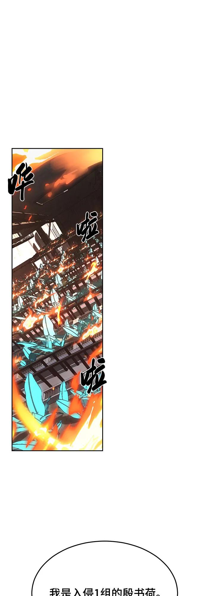 死神少年 - [第2部] 第90话 反攻 - 第40张图