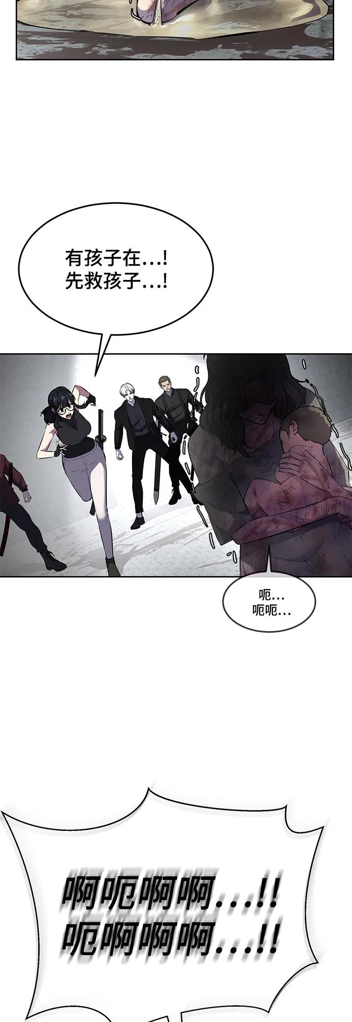 死神少年 - [第2部] 第90话 反攻 - 第26张图