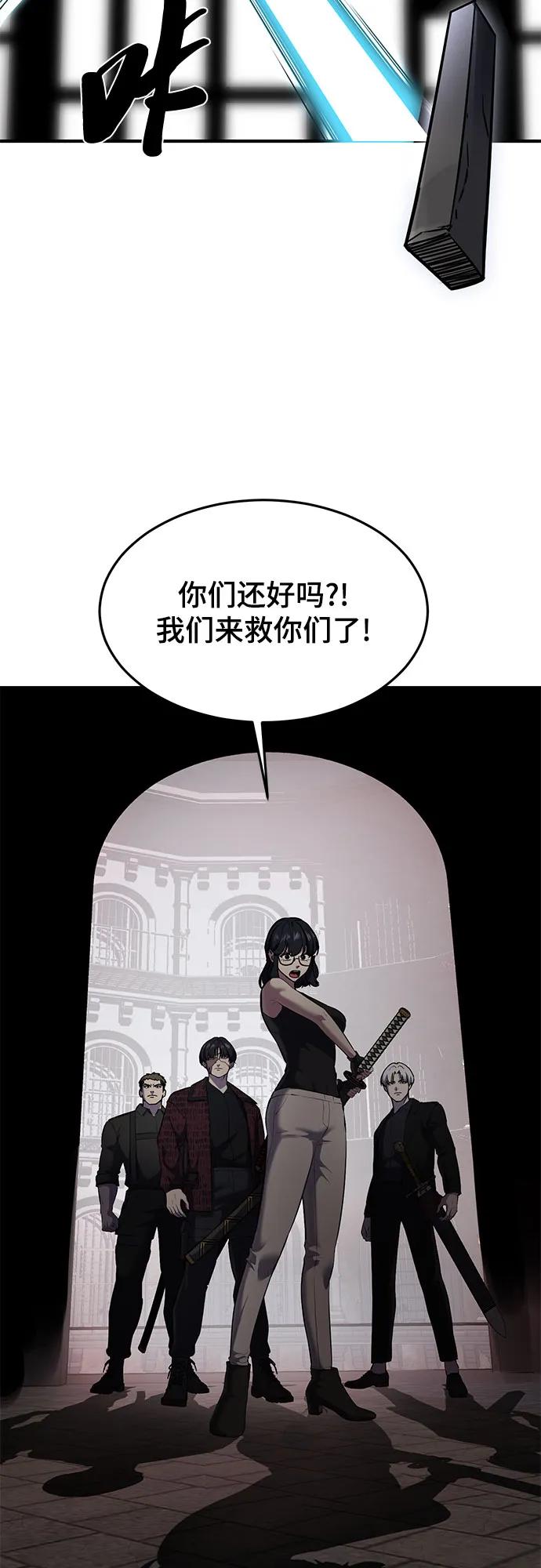 死神少年 - [第2部] 第90话 反攻 - 第23张图