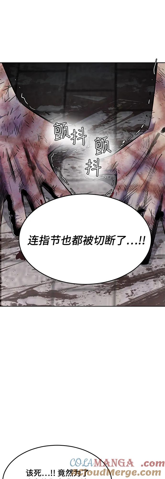 死神少年 - [第2部] 第90话 反攻 - 第29张图