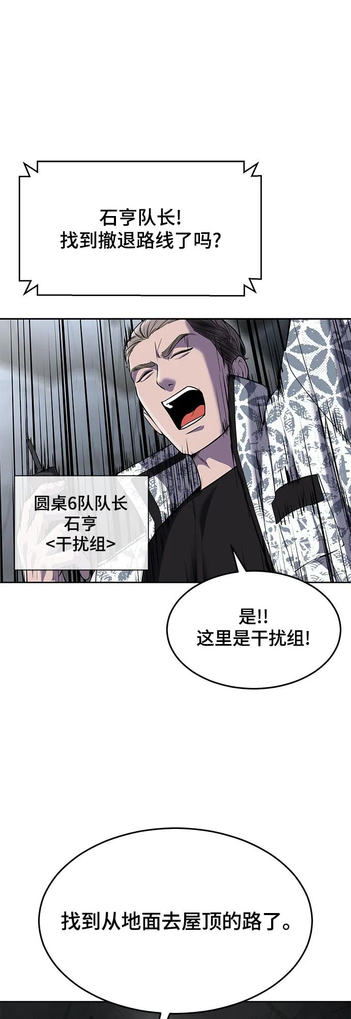 死神少年 - [第2部] 第90话 反攻 - 第35张图