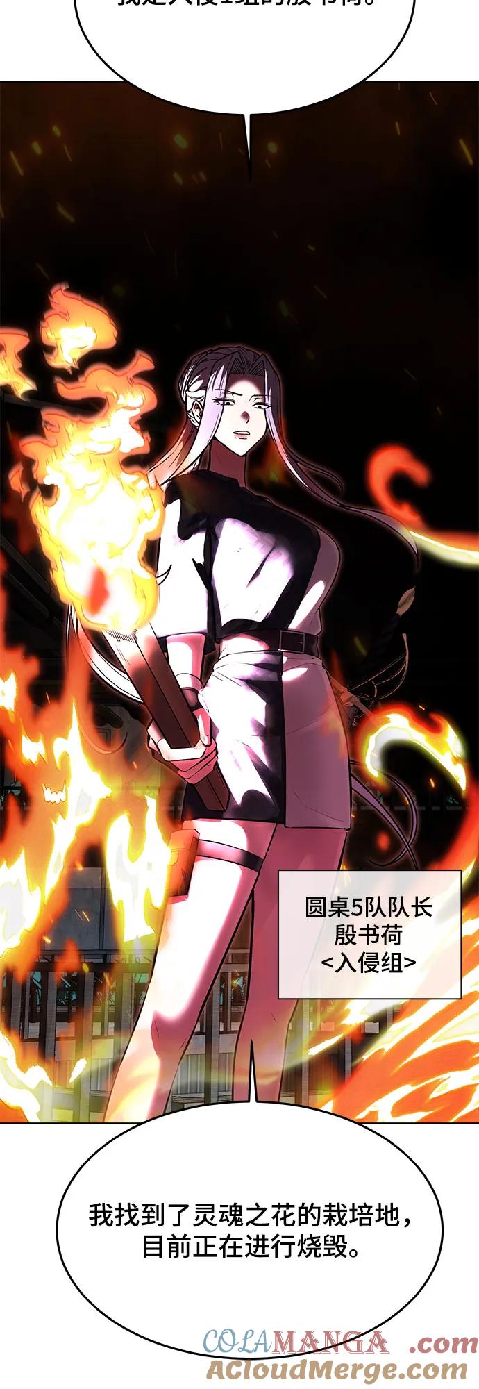 死神少年 - [第2部] 第90话 反攻 - 第41张图